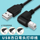适用惠普佳能兄弟打印机USB2.0方口B数据线弯头直角横头L型90度连接线快递热敏纸标签机彩色复印机电脑笔记本