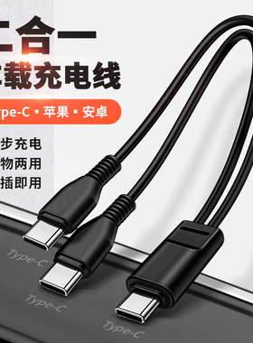 适用于A4L奥迪A6L车载Type c接口充电线Q5车用A3配件Q3专用转接头C口转换器一分二双头苹果华为手机tpc数据线
