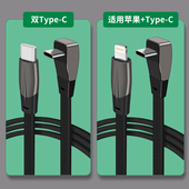 适用扁线双Type c数据线PD20W快充65W充电线弯头加长2米苹果mac电脑笔记本ipad平板CtoL手机iphone14车载汽车