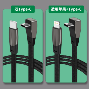 适用扁线双Type c数据线PD20W快充65W充电线弯头加长2米苹果mac电脑笔记本ipad平板CtoL手机iphone14车载汽车