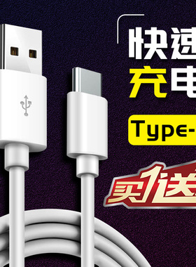 适用于Galaxy三星A20s数据线A50s充电线A70s手机a33充电器A53短线M30s A90 5G快充头3A加长2米Type-C盖乐世