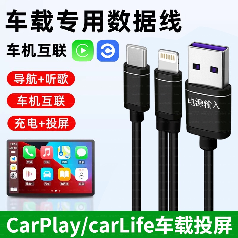 PD快充二合一数据线一出二充电数据分离线适用华为荣耀TYPE-C苹果14手机车载CarPlay投屏USB接口大众奔驰宝马