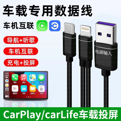 PD快充二合一数据线一出二充电数据分离线适用华为荣耀TYPE-C苹果14手机车载CarPlay投屏USB接口大众奔驰宝马