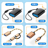 适用于OTG二合一数据线安卓type c转换器华为转接头oppo手机连接U盘声卡小米红米vivo优盘USB接口tpc荣耀苹果