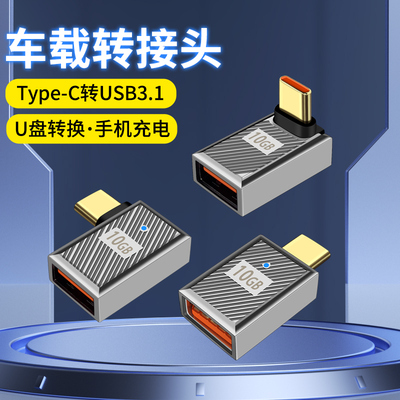 适用2026新款大众CC探岳X途观L迈腾车载typec转usb转接头手机充电线转换器U盘充电线三合一数据线投屏CarPlay