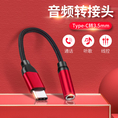 适用oppofindx9耳机转接头oppo手机findx9pro转换头转圆孔typec转3.5mm数字音频转换器听歌通话直播声卡K歌线