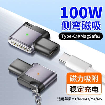 USB-C转MagSafe3磁吸macbook充电线pro适用苹果air笔记本A2941电脑m1m2m3充电器A2991A2992头A2918A3114A3113
