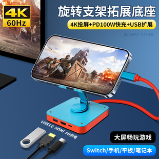 多合HDMI扩展器TypeC接口iPad Pro平板10投屏电视显示器充电支架拓展坞适用苹果华为手机MatePad11笔记本电脑