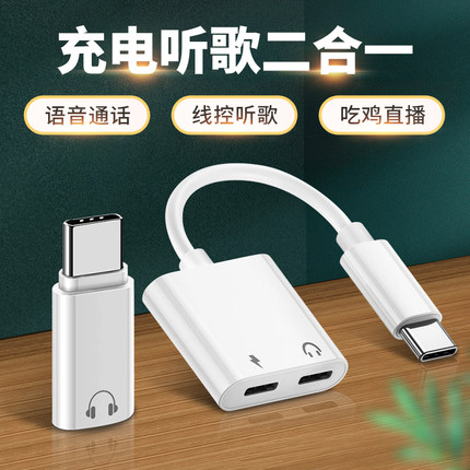 适用OPPO Find X7手机reno12专用Pro双头TypeC二合一耳机充电听歌通话转换器3.5mm转接口A3声卡直播麦克风K11