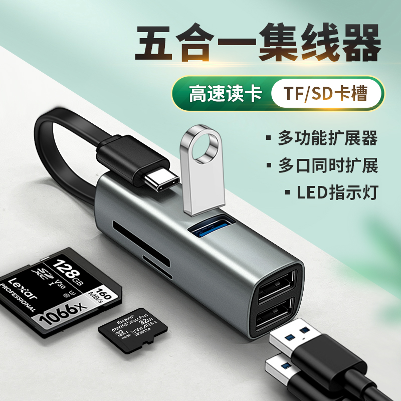 五合一读卡器USB3.0接口多功能OTG手机转换器SD相机内存卡TF卡Type c平板电脑适用苹果华为小米联想Pro笔记本 3C数码配件 USB HUB/转换器 原图主图