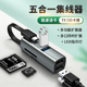 c平板电脑适用苹果华为小米联想Pro笔记本 五合一读卡器USB3.0接口多功能OTG手机转换器SD相机内存卡TF卡Type