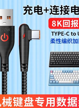 适用MCHOSE迈从Ace60pro/68电竞磁轴机械键盘数据线电脑USB连接线G98 G87 K99 ace68 air加长弯头typec充电线