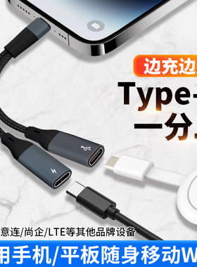 Type-C二合一双C母口充电转换器