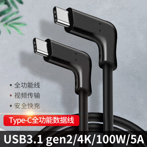 双弯头TYPE-C数据线USB3.1Gen2适用索尼Alpha1联机A7R3高速拍摄线A7S3微单相机A7M3单反A7R4电脑A92连接线A7C
