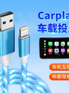 USB流光数据线iPhone15plus七彩色发光20W超级快充电线器USB-C犀颜适用安卓华为苹果15/14/13/1211车载夜光灯