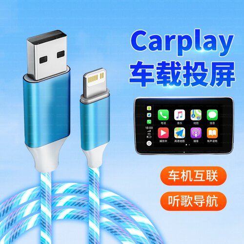 USB流光数据线iPhone15plus七彩色发光20W超级快充电线器USB-C犀颜适用安卓华为苹果15/14/13/1211车载夜光灯