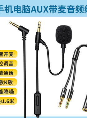 头戴式无线耳机麦克风连接线适用bose索尼beats飞利浦3.5mm双头AUX音频线笔记本台式电脑主机语音通话转接线