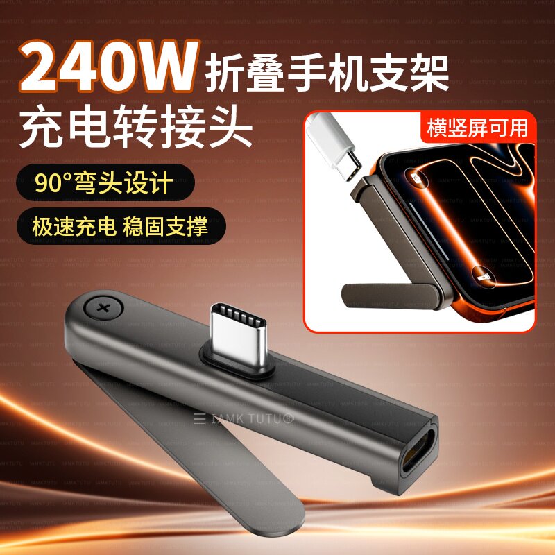 适用苹果17华为手机90度弯头转接头不挡手安卓快充电竞TYPE-C数据线耳机转换器辅助王者吃鸡游戏手游手柄usbc