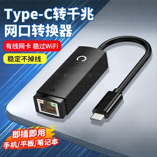 网口转换器拓展坞 适用DEll戴尔网线转接口游匣g15扩展usb接口typec电脑转接头千兆宽带灵越16pro网络g16台式