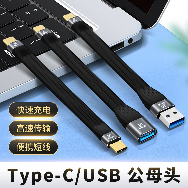 Type c公数据线USB3.0母口USB-C双头Tpyec转换器母头充电OTG连转接U盘硬盘10Gbps电脑适用于苹果电脑华为手机图片