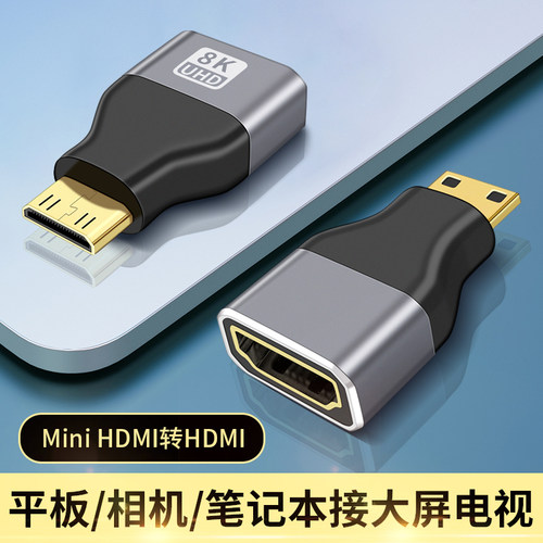 minihdmi转hdmi转接头4Kmicro hdmi转接器迷你便携屏单反相机大转小8K高清笔记本电脑转换头电视显示器树莓派