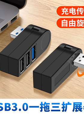 台式电脑主机USB扩展多USB数据口