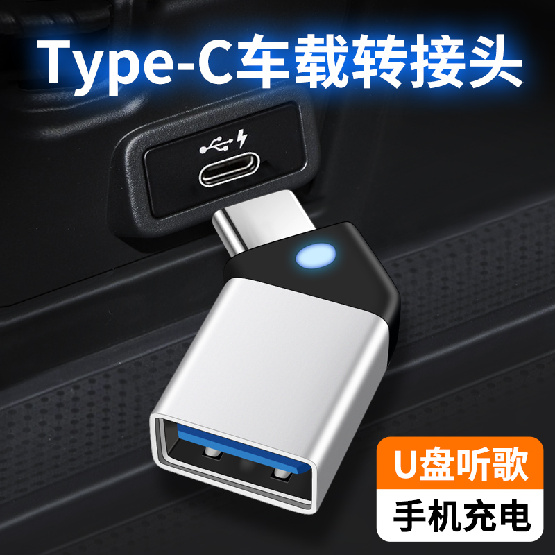 适用2026新款丰田车载专用u盘转接头凯美瑞锋兰达充电线转换器亚洲龙雷凌荣锐放卡罗拉typec快充一拖三数据线