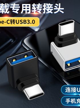 适用特斯拉Model3/Model丫/ModelS/ModelX车载Y配件车内接口充电转接头Type C转USB转换器U盘手机数据线23款