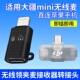 适用大疆mini手机版 8pro话筒转换器直插式 无线领夹麦接收器转接头安卓Typec转lightning苹果14