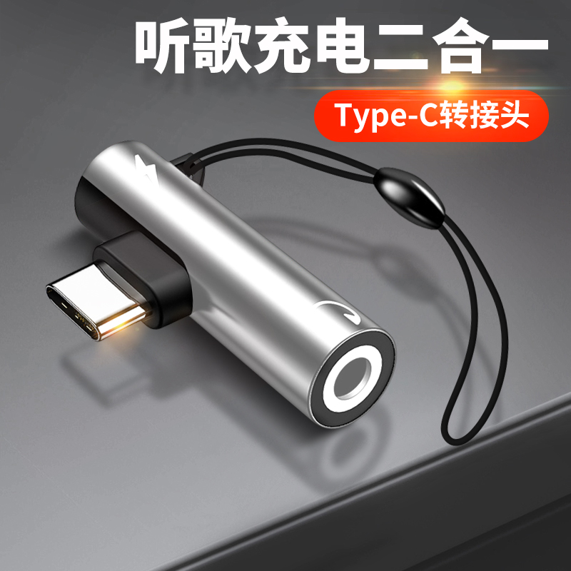适用vivoiQOO9T耳机转接头typec转3.5mm耳机转接线iQOO9T转换器游戏弯头一分二转换器听歌充电数据线直播声卡