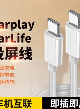 适用2026新款/极氪001/009/7x车载手机充电器线双头TypeC转换器汽车内用品投屏carplay快充PD数据线苹果华为