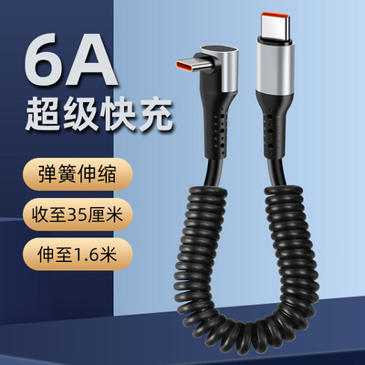 适用保时捷卡宴MaCan汽车双头Typec弹簧伸缩充电线Panamera车载TPYEC苹果15华为手机6A快充投屏Carplay数据线