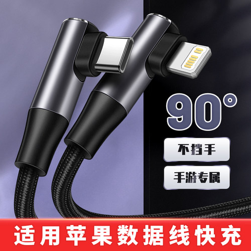 适用苹果手机数据线充电快充