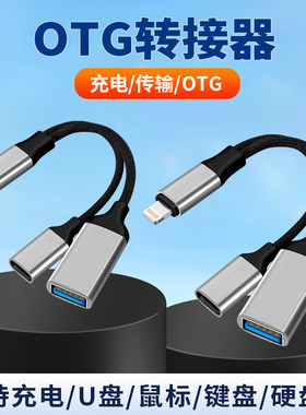 适用iphone16苹果14华为荣耀手机一分二USB转接线充电OTG接口U盘鼠标键盘转换器三星硬盘iPad平板笔记本13Pro