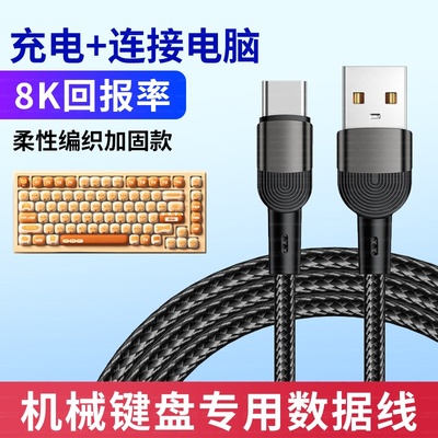 适用MelGeek小蜜蜂made68pro磁轴键盘数据线USB电脑连接线made68ultra赛博01积木键盘变有线Type-C充电线加长