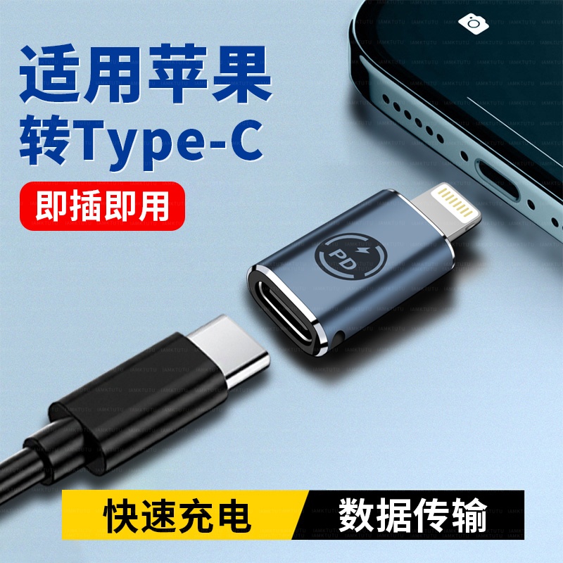 适用苹果17promax手机lightning转typec充电弯头拐头直角转接头公转母PD闪充iPhone14平板ipad数据线12转换器