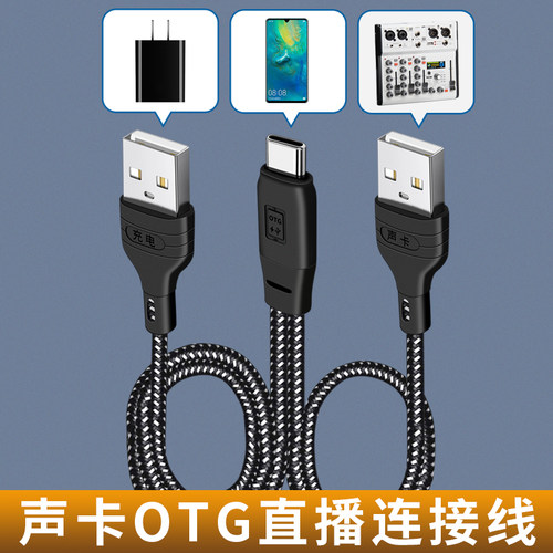 USB声卡直播线调音台艾肯内录线