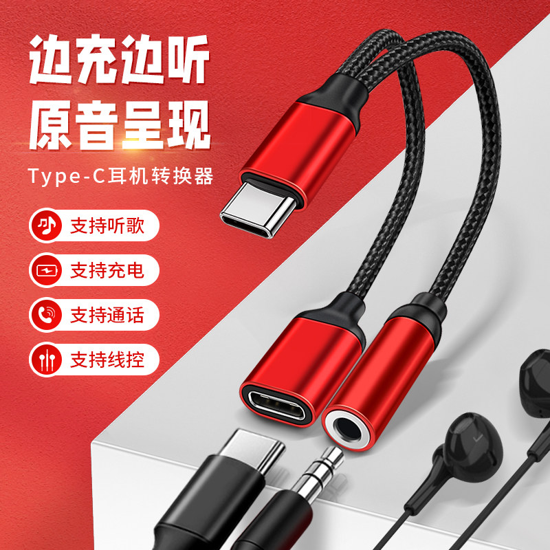 适用oppo耳机转换头边充电边听歌二合一转接器reno9/8/7/6/5pro转接头find双扁头一转二转换器realme真我手机