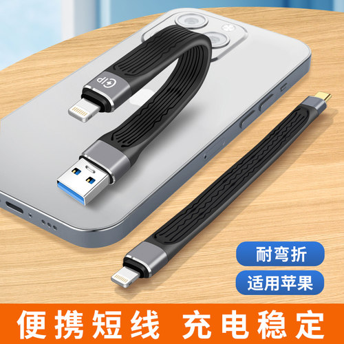 适用苹果iPhone手机15Pro数据线