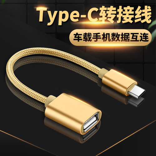适用丰田bZ3威尔法雷凌尚铂智4X车载type c转接头usb充电线转换器U盘听歌三合一数据线TPC一拖三苹果华为手机