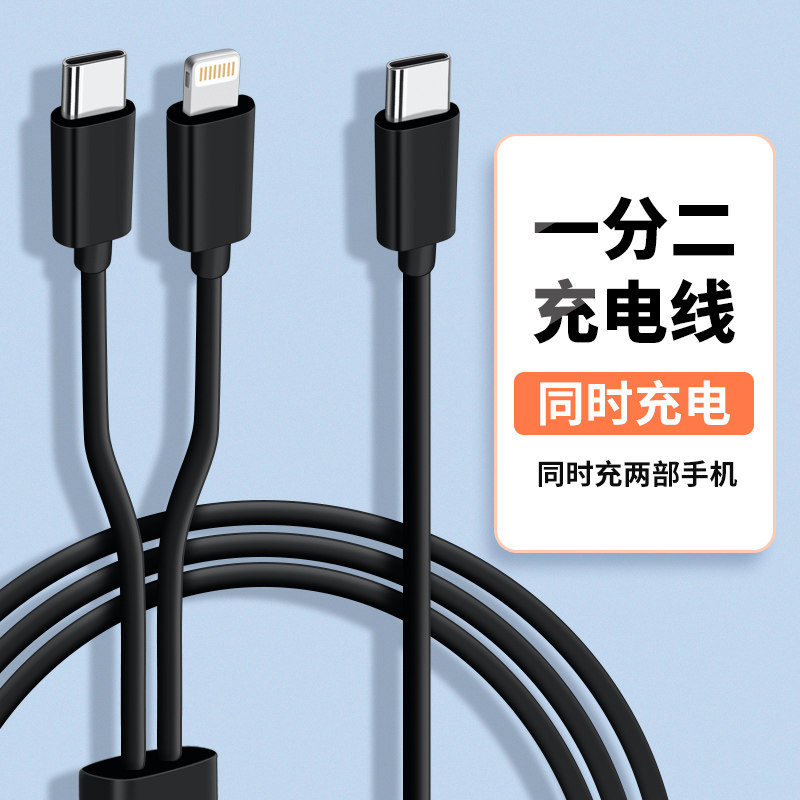 适用Type c一拖二充电线大众车载途观L途昂高尔夫8途岳途锐转换器tpyec车用二合一数据线苹果15华为安卓手机