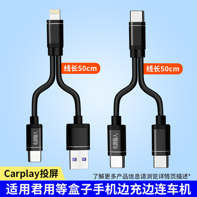 双TYPEC快充车载互联百度CarLife数据线适用hicar华为苹果小米vivo大众丰田手机连接汽车投屏导航TPYEC充电线