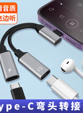 适用OPPO Find X8手机N3专用DAC数字解码X7Ultra双头TypeC一分二耳机充电听歌转换器3.5mm弯头转接线直播声卡