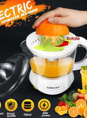 德国SOKANY601D家用便携式电动榨橙汁机柳橙柠檬机榨汁机橙子橘子
