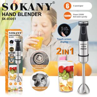 外贸出口SOKANY03051料理棒二合一家用搅拌棒果汁粉碎棒带杯子
