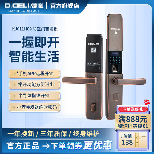 家用电子磁卡锁指纹智能