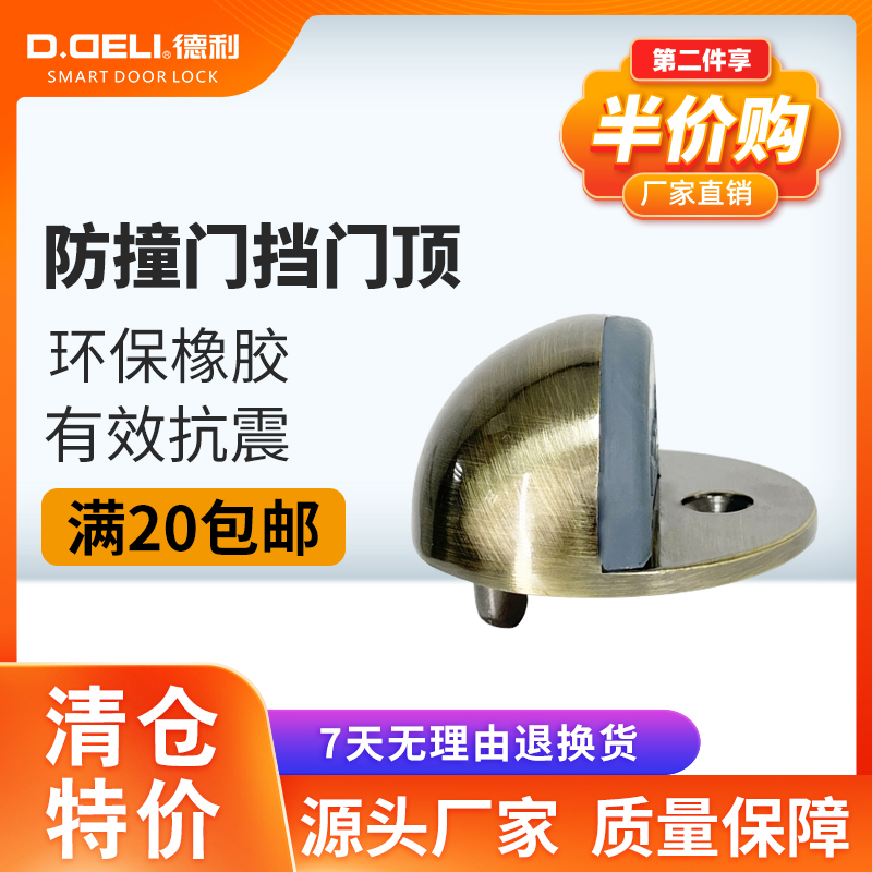 德利金色门吸挡器房间浴室