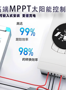 MPPT太阳能光伏控制器12V48v30A房车游艇路灯可嵌入安装锂电铅酸