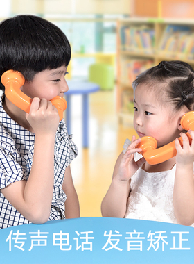 FritzS儿童早教益智1-3-6岁仿真传声电话玩具纠正发声音训练教具