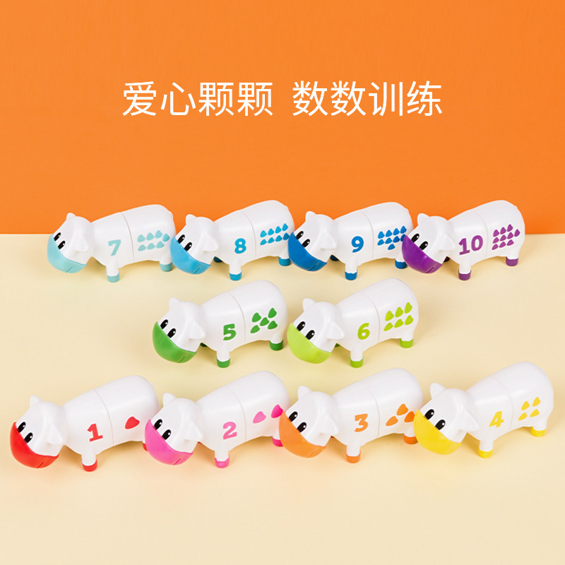 FritzS正版儿童数数彩色小牛 幼儿数数神器小孩小棒教具玩具
